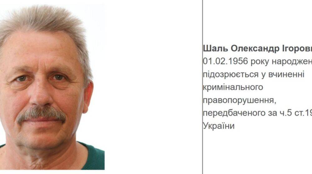 Дело «Укрнафты»: суд заочно арестовал экс-директора частной компании