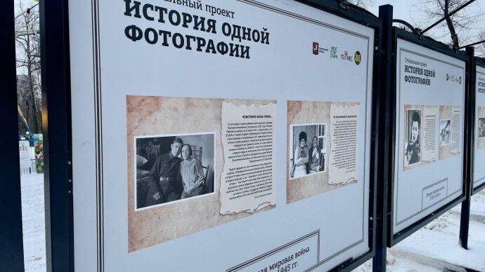 В Лианозовском парке проходит новая фотовыставка «История одной фотографии»