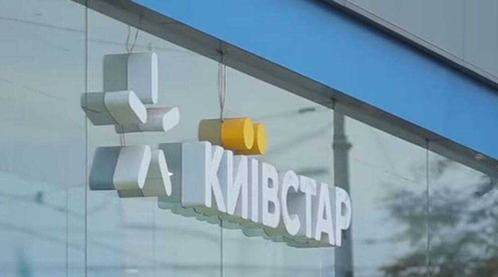 Киевстар переводит абонентов на новые тарифы: одна из главных услуг будет отключена