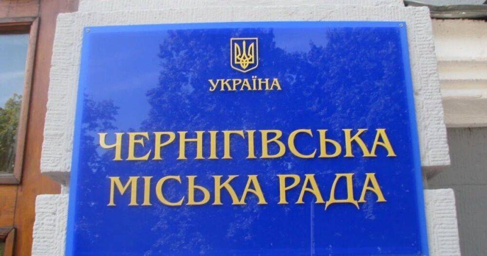 В Черниговском городском совете заявили, что завтра депутатов ВР будут заставлять проголосовать за ликвидацию горсовета