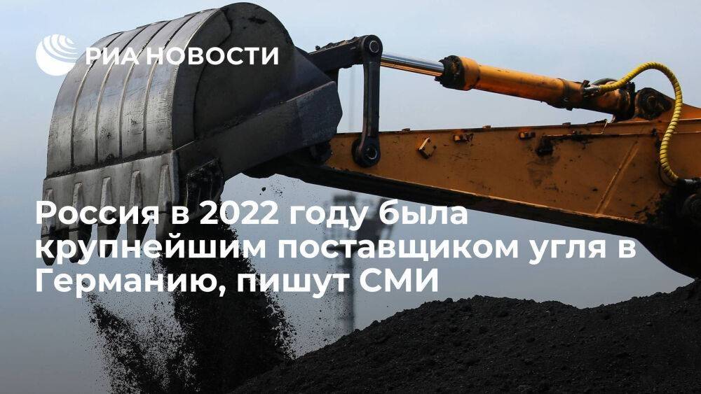 Bild: Россия в прошлом году была крупнейшим поставщиком каменного угля в Германию