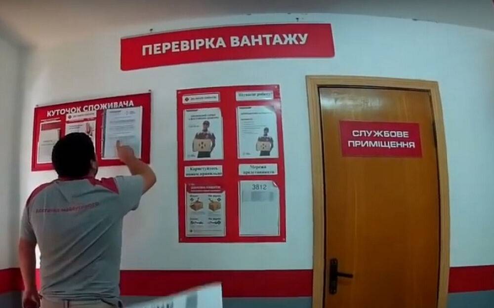 "Нова пошта" виплатить деяким українцям по 10 000 гривень: хто зможе отримати гроші