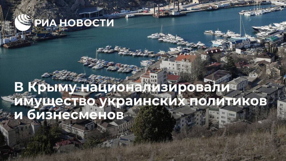 В Крыму национализировали имущество Ахметова, Коломойского и других украинских бизнесменов
