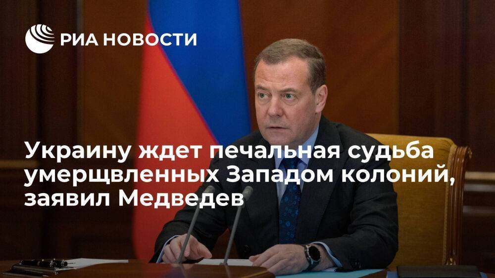 Медведев: цель западных эскулапов не в том, чтобы вылечить экономику несчастной Украины