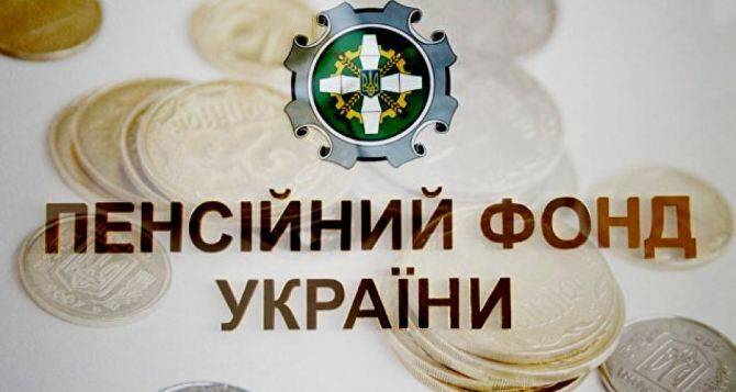 Пенсионный фонд Украины информирует. Что с деньгами на пенсии за февраль