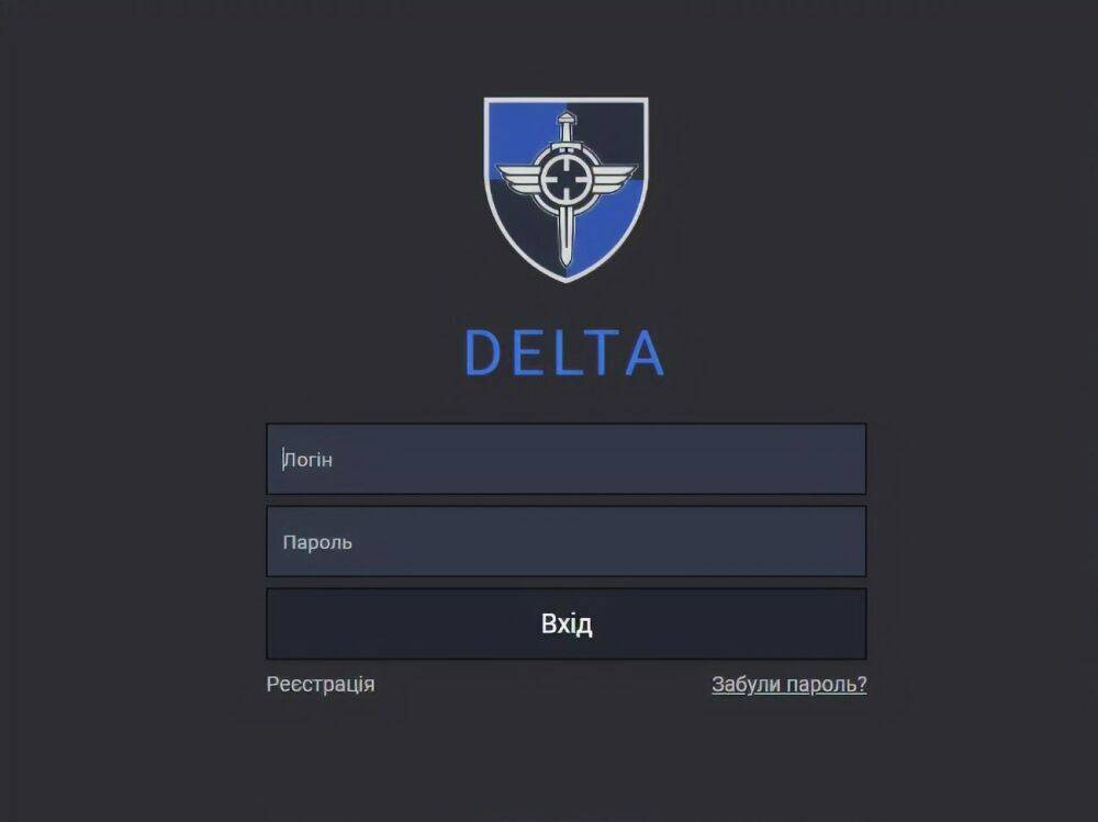 В силах обороны Украины вводят систему Delta. Что это такое