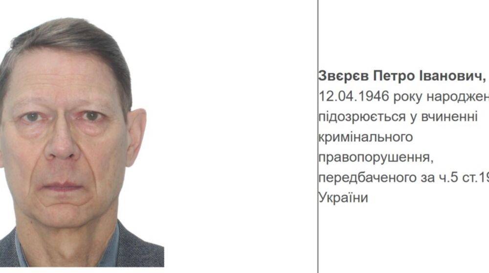 Дело «Укрнафты»: экс-директора частной фирмы заочно арестовали