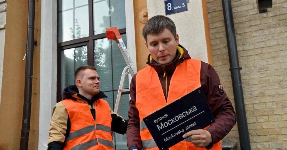 Дерусификация. Как в Украине переименовывают улицы