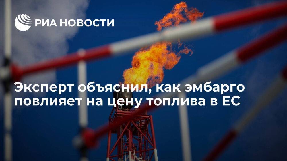 Сафонова: поставки топлива будут обходиться ЕС дороже после запрета импорта из России