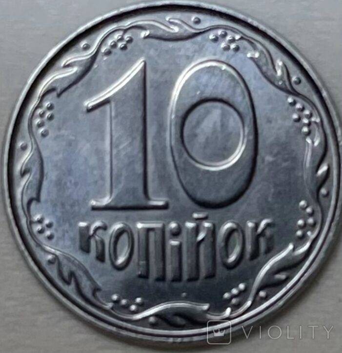 Монету в 10 копеек продают за 29 тысяч гривен - фото