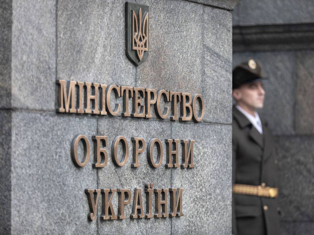 Минобороны Украины создало департамент для предотвращения коррупции, который будет принимать обращения от граждан