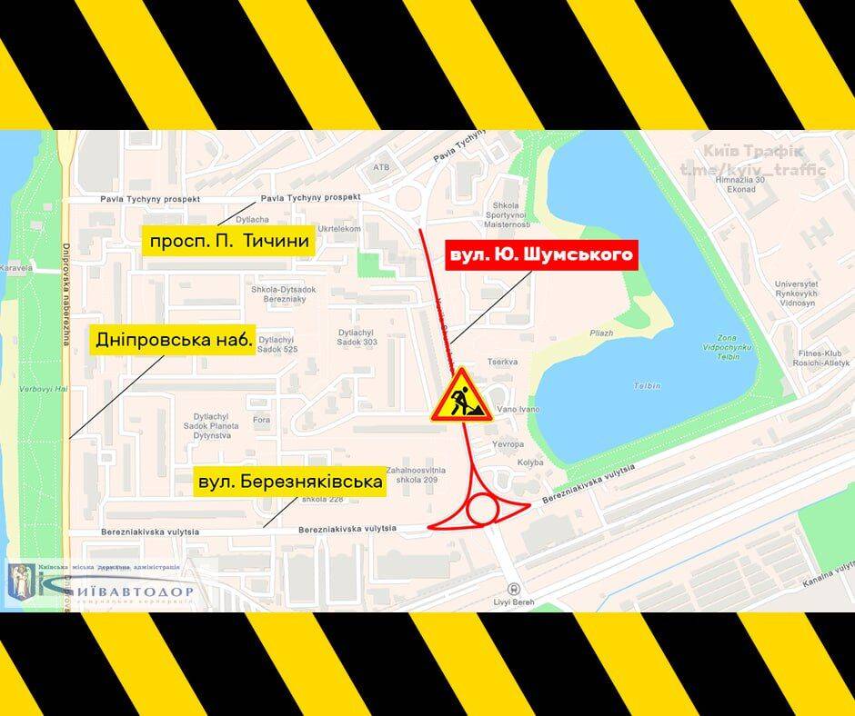 Ограничения движения в Киеве - на каких улицах вводятся - карта
