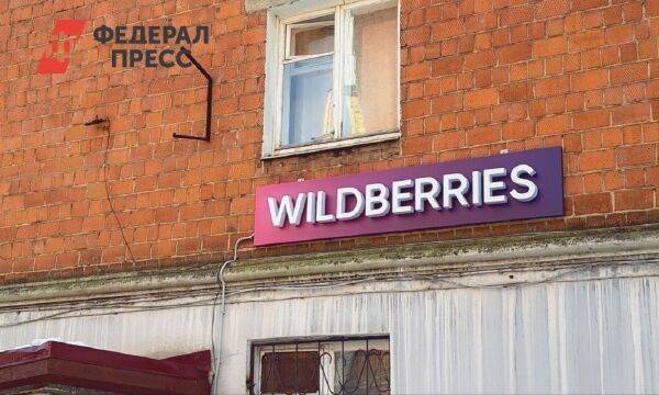 Забастовка работников Wildberries в ПФО: что думают сотрудники и эксперты
