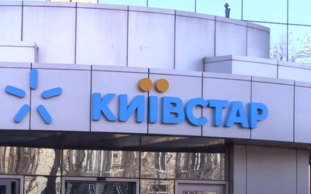 Киевстар уже предупредил всех абонентов: как теперь будет работать связь и интернет в большинстве регионов