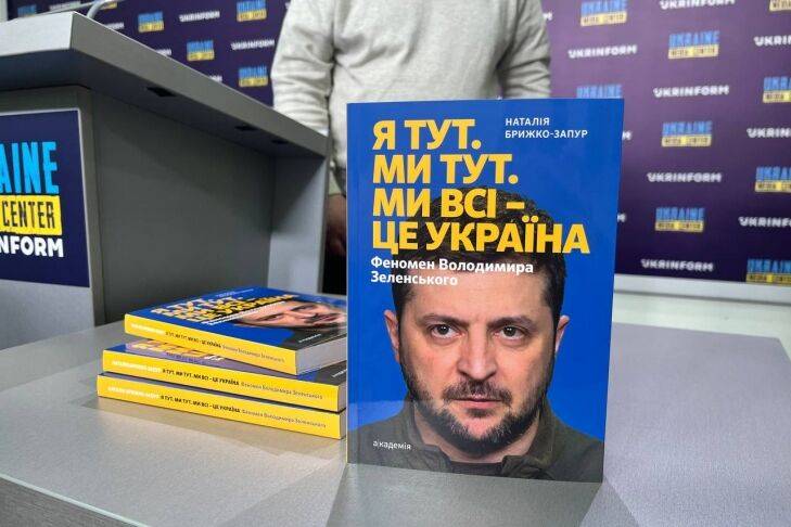 В Киеве презентовали книгу польской журналистки о феномене Владимира Зеленского