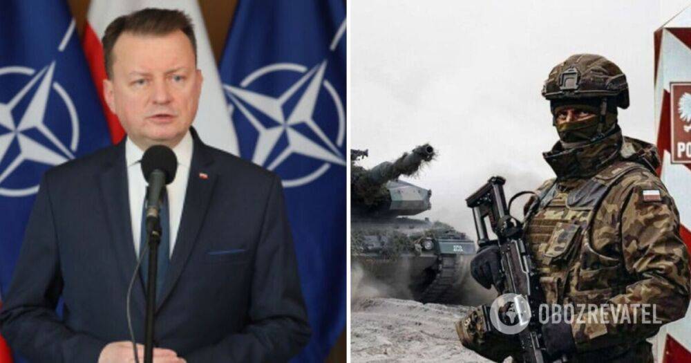 Война в Украине - министр обороны Польши Мариуш Блащак призвал граждан быть готовыми воевать за страну