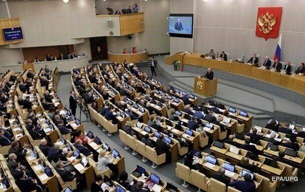 В суд переданы дела против 41 депутата Госдумы РФ
