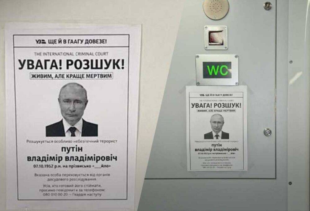 В одесских электричках уже ищут путина, причем с юмором | Новости Одессы