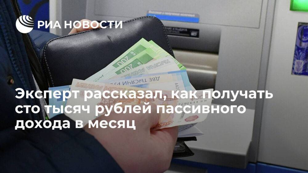 Соловий: для дохода в сто тысяч рублей понадобится капитал в 12-13 миллионов