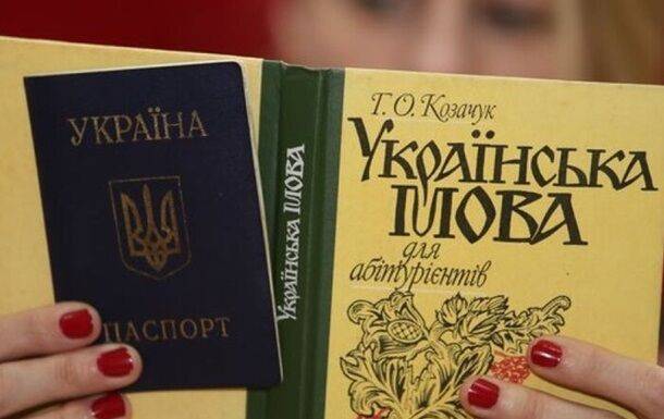 Гражданство Украины: какие экзамены надо сдать и сколько это будет стоить