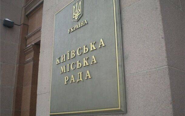Киевсовет переименовал еще 16 улиц в столице