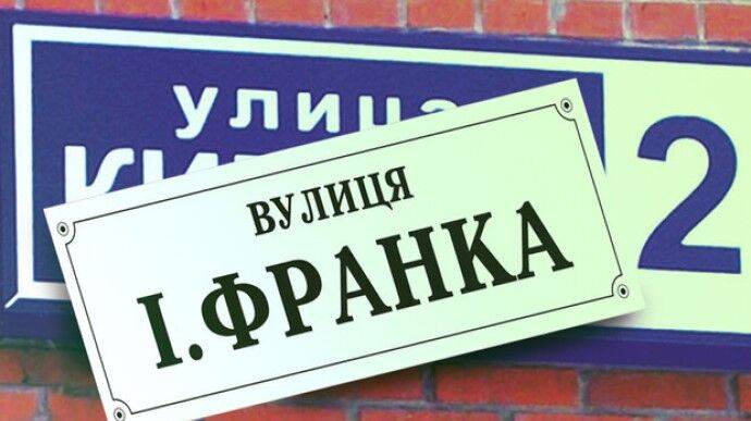 Долой Толстого и Гагарина: в Киеве дерусифицировали улицы и площади