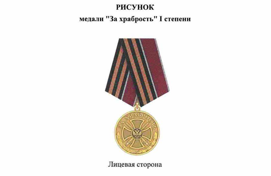 Владимир Путин подписал указ об учреждении медали «За храбрость»