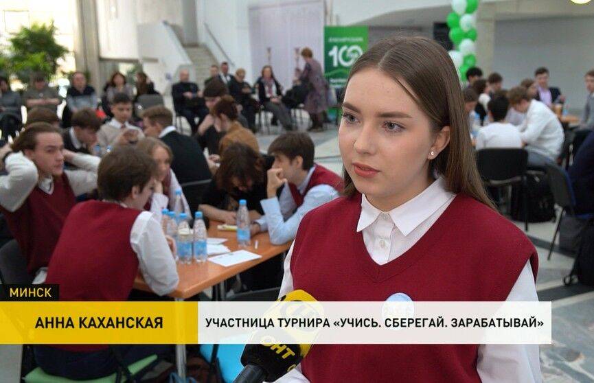 «Учись. Сберегай. Зарабатывай». Стартовала неделя финансовой грамотности для детей и молодежи от Беларусбанка