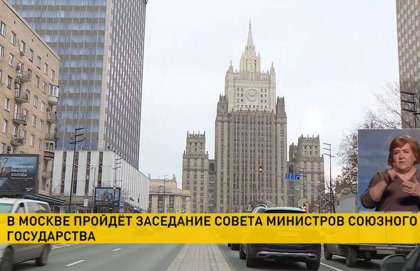 Сегодня в Москве пройдет заседание Совета Министров