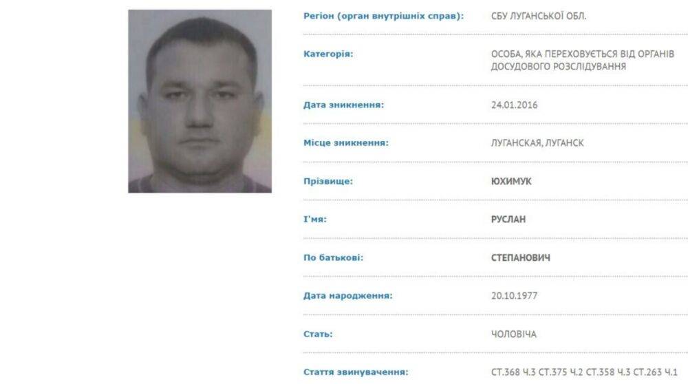 Апеляция ВАКС подтвердила заочный приговор экс-судье из Луганской области
