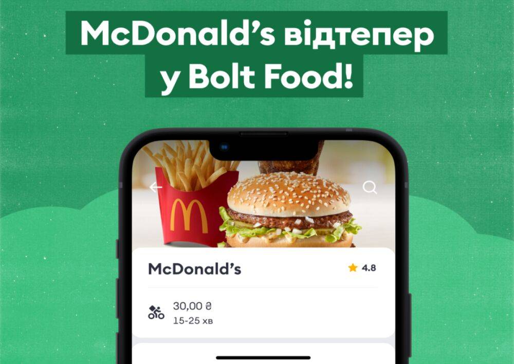 McDonald’s появился в Bolt Food — в приложении представлены 21 заведение Киева и 4 из Львова