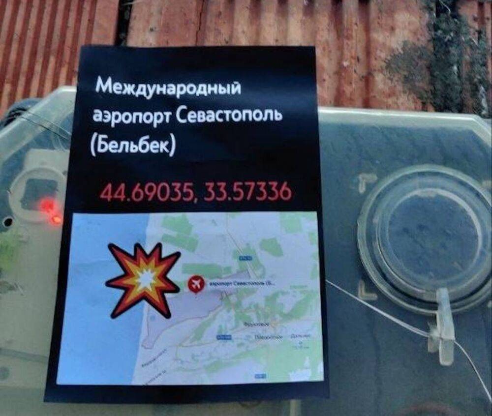 В Крыму произошел взрыв на военном аэродроме Бельбек - карта