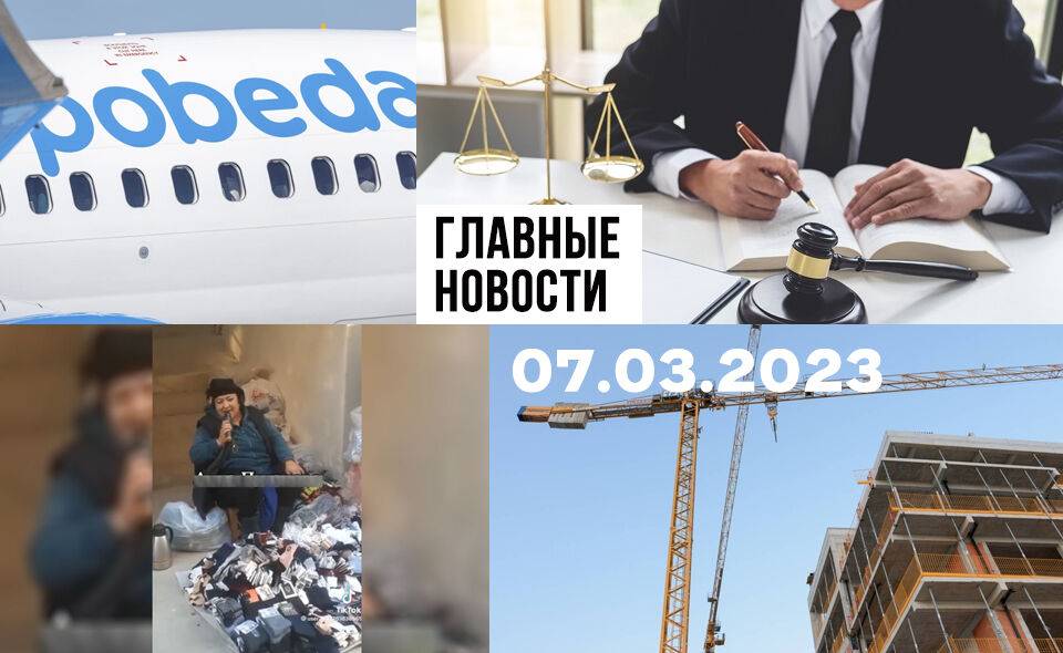 Пугачева с носками, плата за похождения и страна на чемоданах. Новости Узбекистана: главное на 7 марта