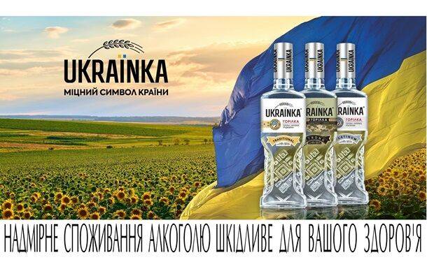 Компания Торговый дом "АВ" возрождает легендарный Бренд – водка Украинка