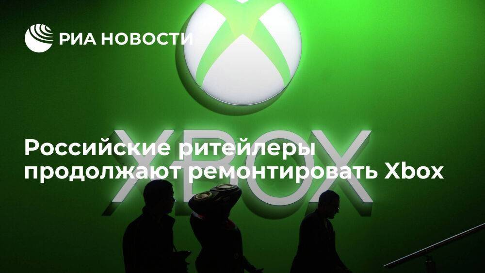 Ритейлеры продолжают ремонтировать Xbox после прекращения обслуживания от Microsoft