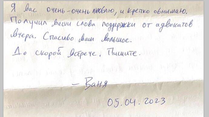 Арестованный в Москве Гершкович написал первое письмо родным в США