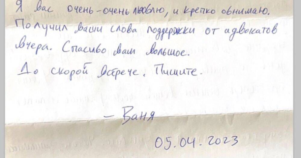 Схваченный путинским режимом американский журналист написал первое письмо родным