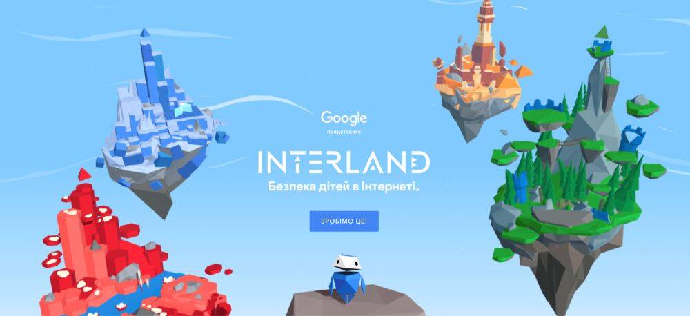 «Interland: Безопасность детей в Интернете» — Google запускает в Украине онлайн-игру для обучения детей цифровой безопасности