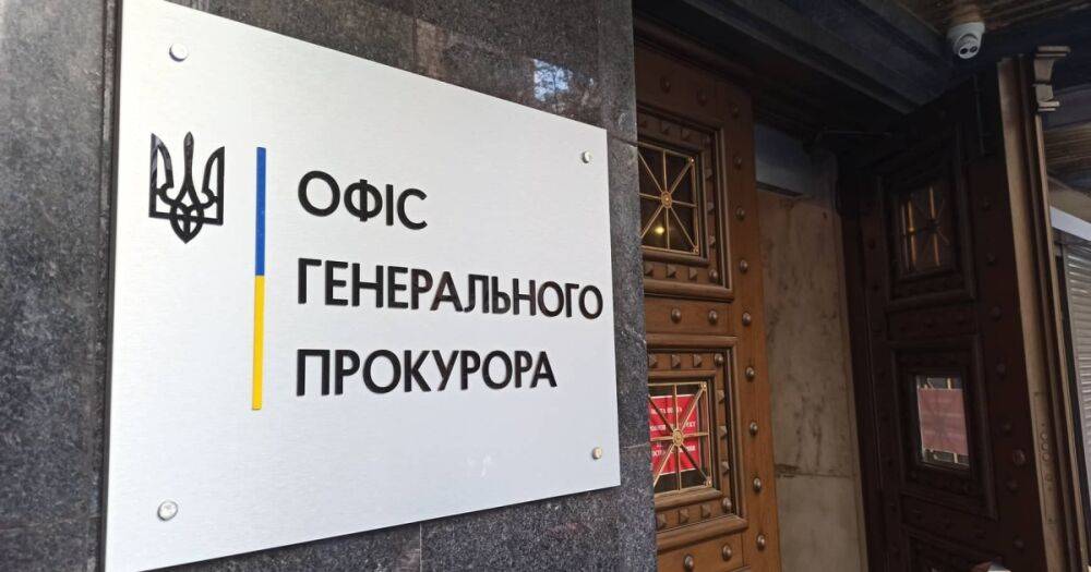 В Офисе генпрокурора проверят признания "вагнеровцев" в убийстве детей на Донбассе