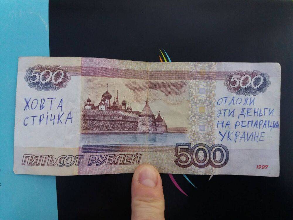 В Украине оккупантам разрисовывают банкноты российских рублей - фото