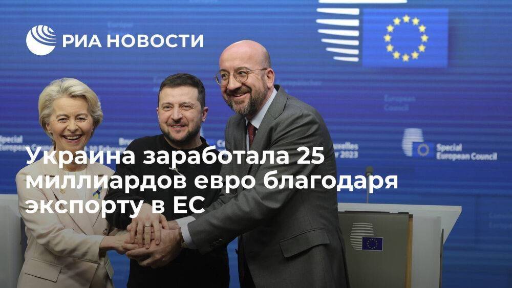 Украина заработала 25 миллиардов евро благодаря экспорту сельхозпродукции в ЕС