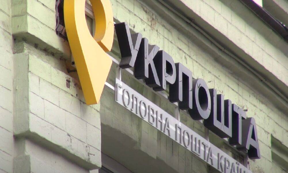 Выплата финпомощи от Укрпочты: появилось важное заявление