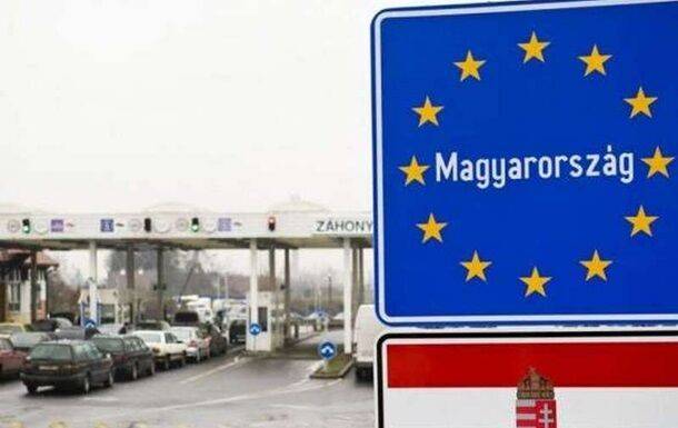 Венгрия приостановила пропуск на границе с Украиной