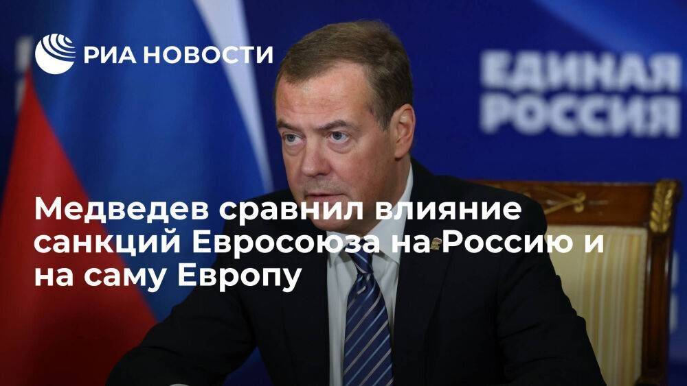 Медведев: санкции на Россию особо не действуют, а вот Европа перезимовала с большим трудом