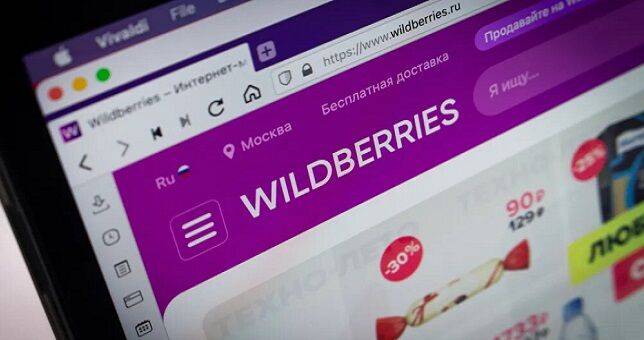 Wildberries может начать работу в Таджикистане