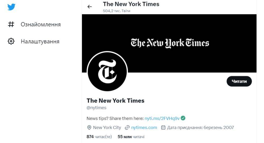 Маск забрал синюю галочку у аккаунта The New York Times в Twitter – это первое крупное издание, отказавшееся платить за верификацию