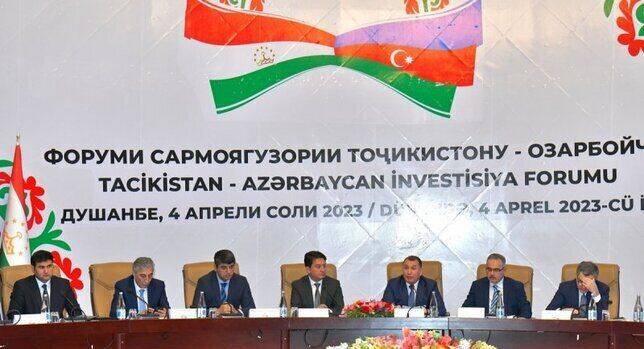 В Душанбе состоялся Инвестиционный форум Таджикистана и Азербайджана