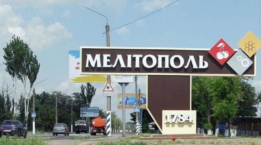В Мелитополе раздались мощные взрывы
