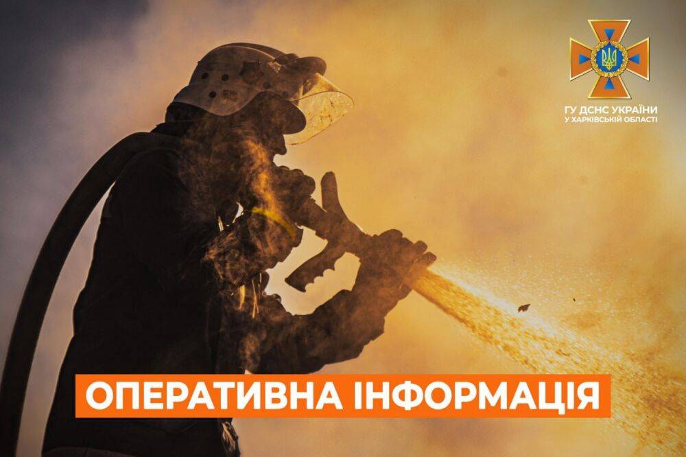 На Харьковщине ночью произошел пожар из-за российского обстрела
