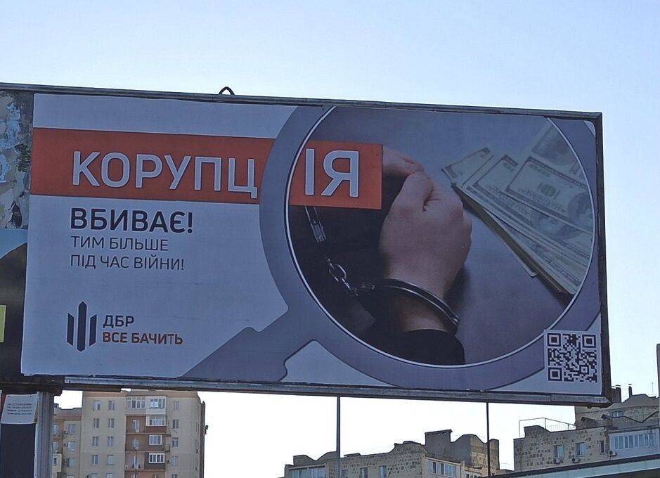«Коррупция убивает»: в Одессе появилась новая уличная реклама | Новости Одессы